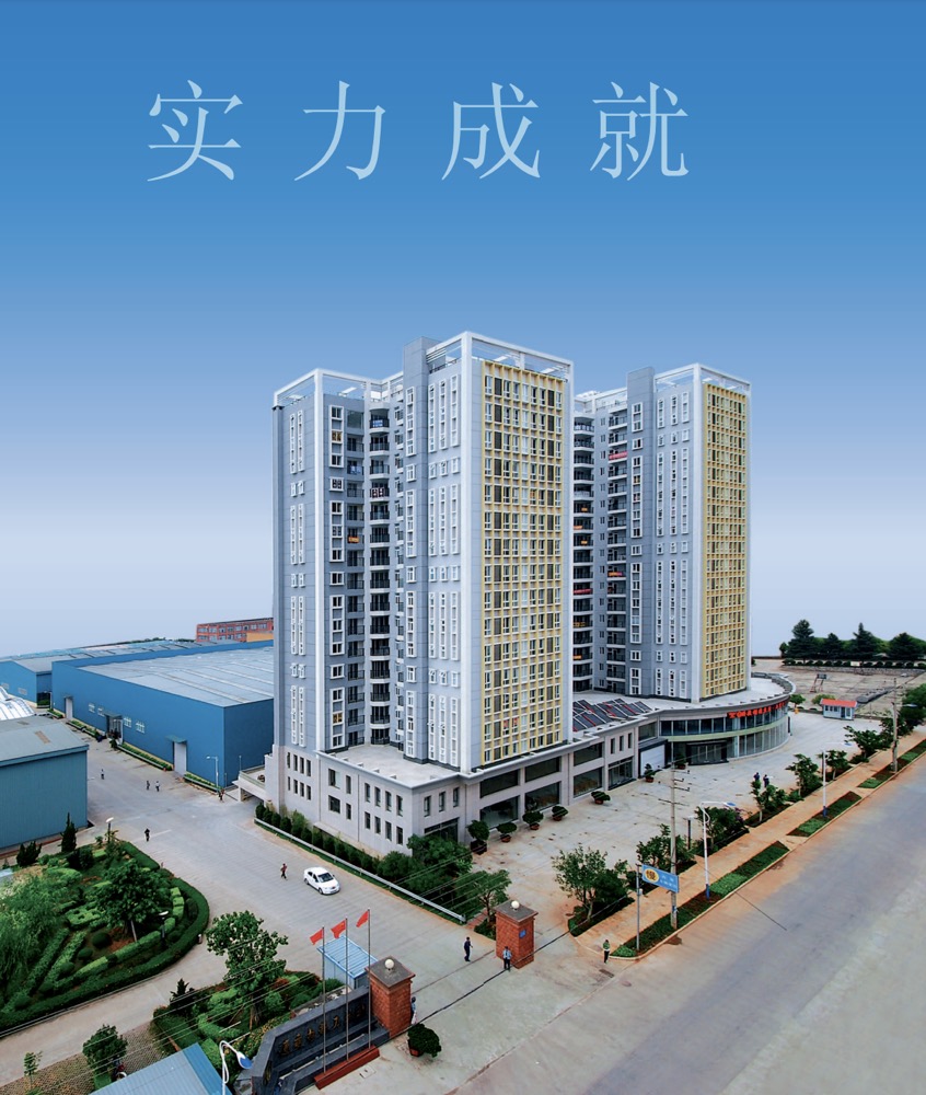高低壓成套設備資質